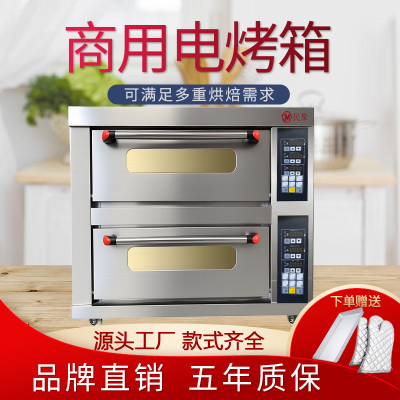 Commercial Oven with One Layer and Two Trays, Large Capacity for Cakes, Bread, Pizza, Mooncakes, Electric Oven with Timer, Large Automatic Baking Oven Commercial Oven with One Layer and Two Trays, Large Capacity for Cakes, Bread, Pizza, Mooncakes, Electric Oven with Timer, Large Automatic Baking Oven