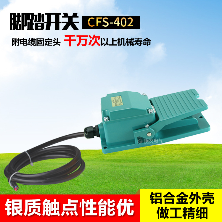 CNTD Changde foot switch power switch controller CFS-402 TFS-402 foot switch self-reset