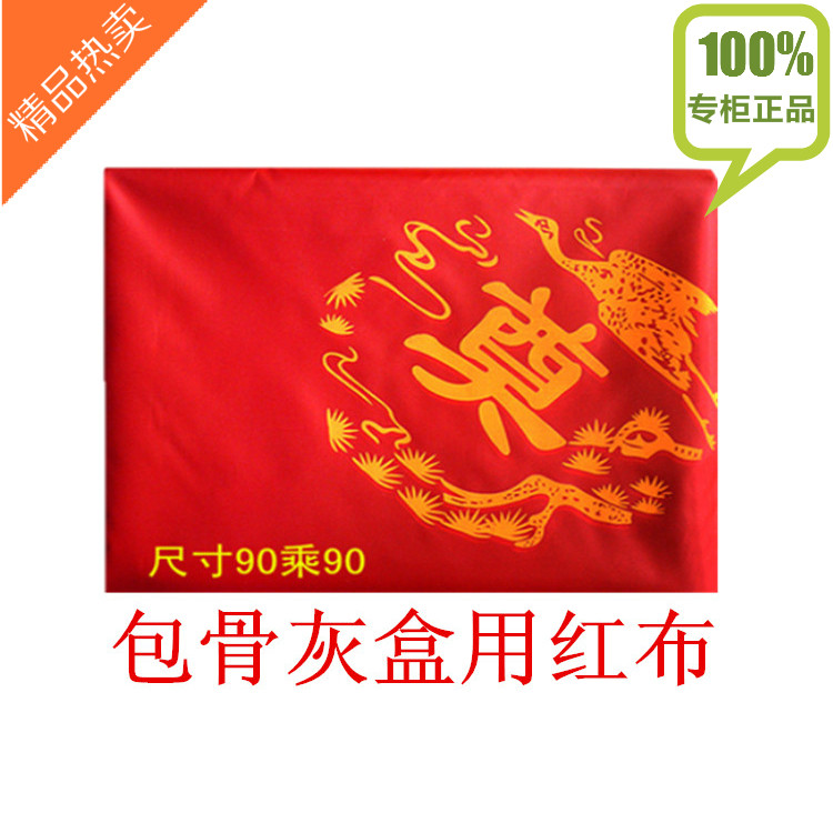 Limited Special Price Promotion New Package Bone Ash Case With Large Red Cloth Funeral Goods Equipment Shouwear Wholesale
