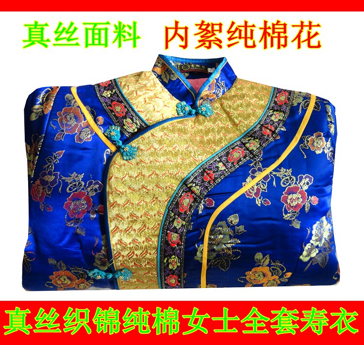 Fine silk pure cotton thickened Tang suit shroud Funeral supplies old shroud men and women a full set of solid wood urns