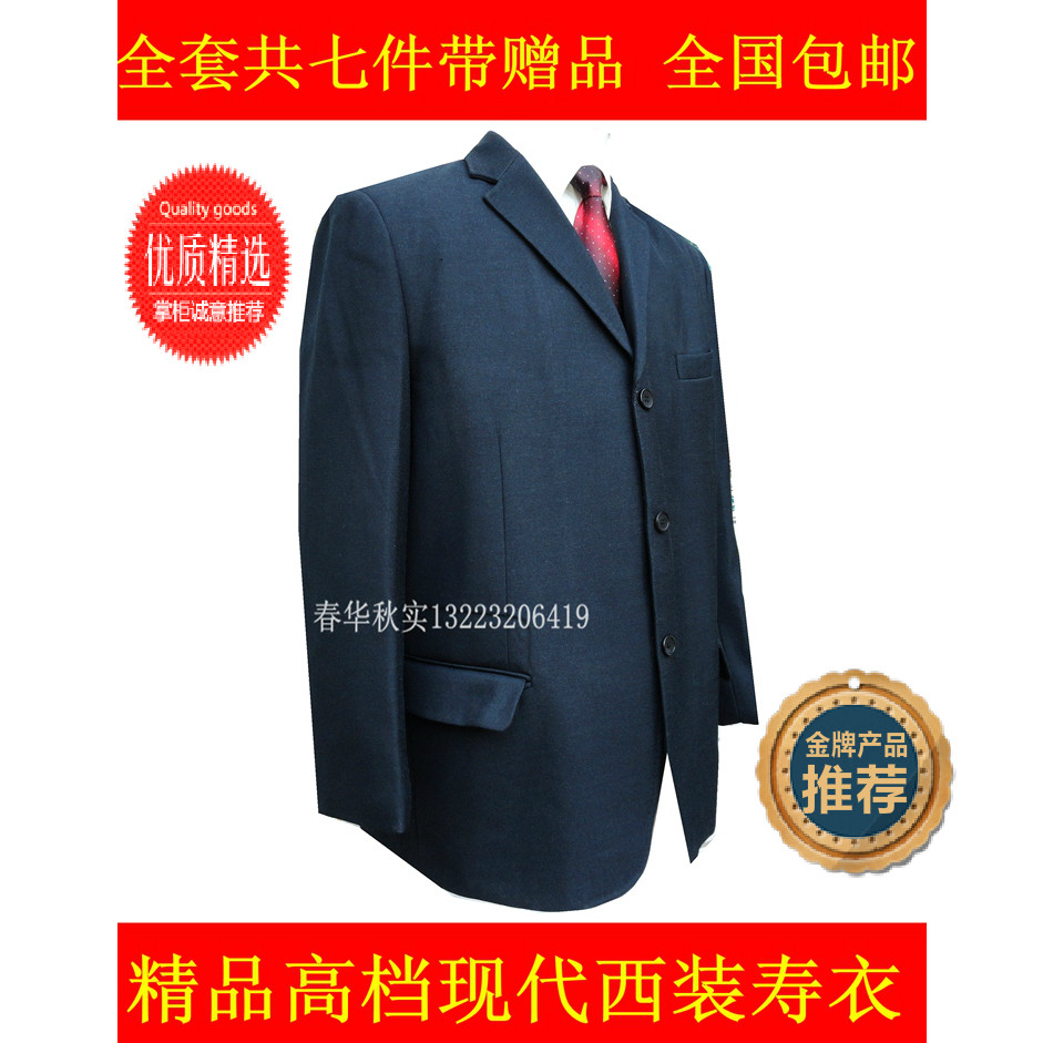 Boutique Pure Cotton Suit Sumen Clothing Men's Full Range Of Funeral Items Solid Wood Black Sandalwood Cinerary Casket Wholesale