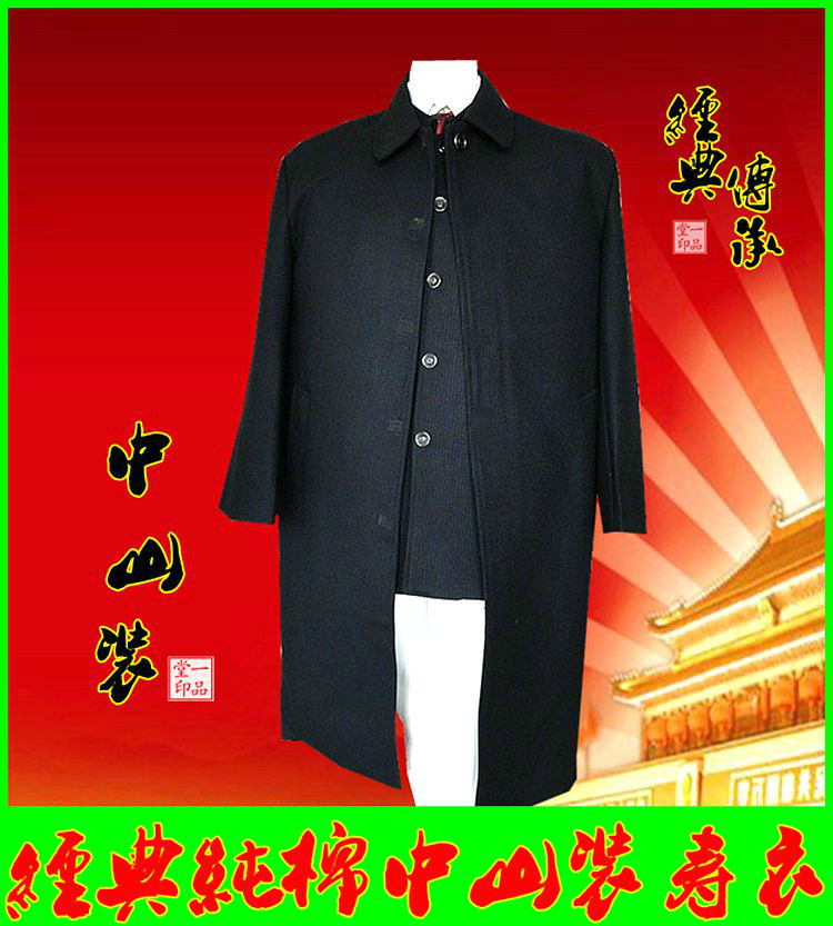 High-grade pure cotton thickened woolen tunic shroud full set funeral sacrificial products men and women old clothes urns wholesale