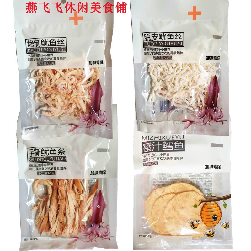 65gX10 bag plus reduced multiplication of squid fish strips casual snacks