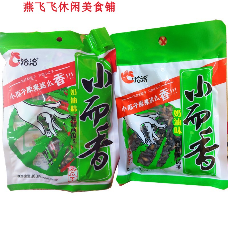 46g 128g 180gX10 bag in talks for small and fragrant melon seeds casual nut fried stock snacks-Taobao