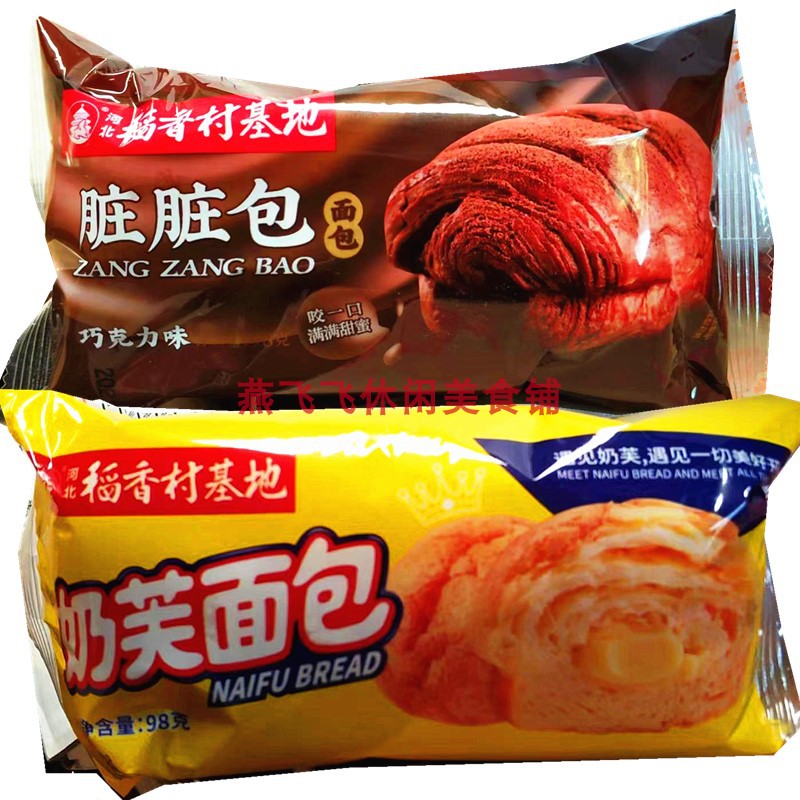 98gX10 bags Hebei Daoxiang Village Dirty Bag Milk Fu Bread Casual Snacks