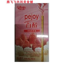 48g Grego Bailin Strawberry Leisure Snacks More than 10 boxes