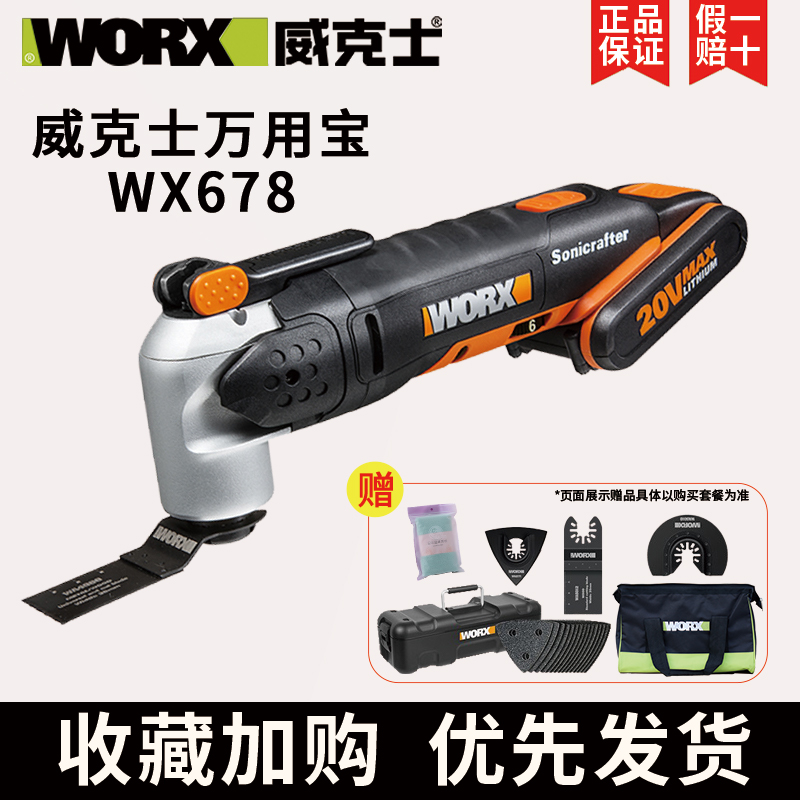 Wikz multifunction universal treasure wx678 lithium electric cutting machine for home polished and polished decoration power tools