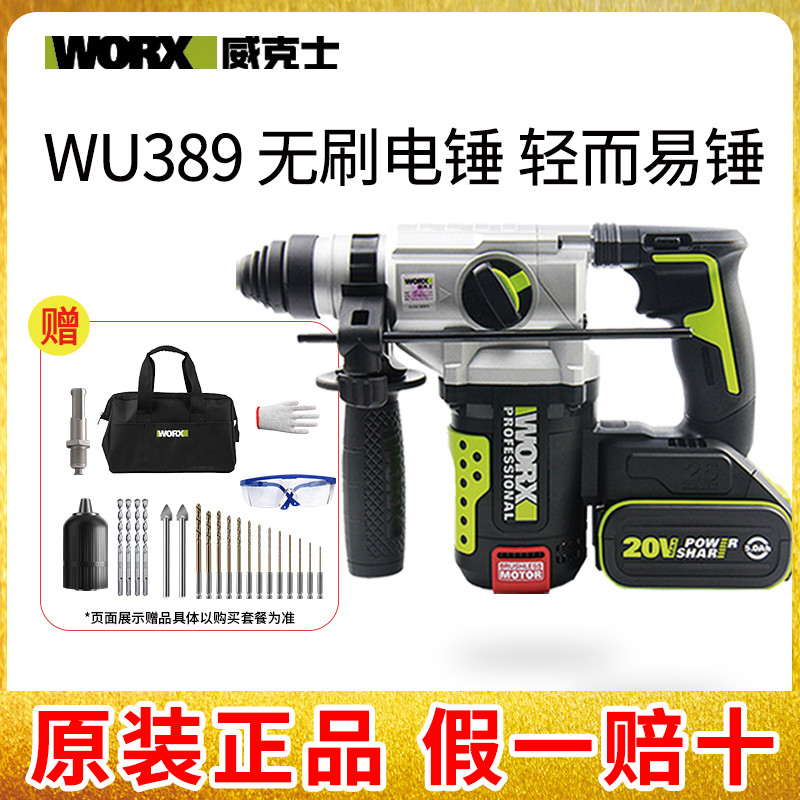 Wicks brushless electric hammer drill WU389 multi-functional handheld lithium-electric impact drill dual-purpose hammer drill power tool