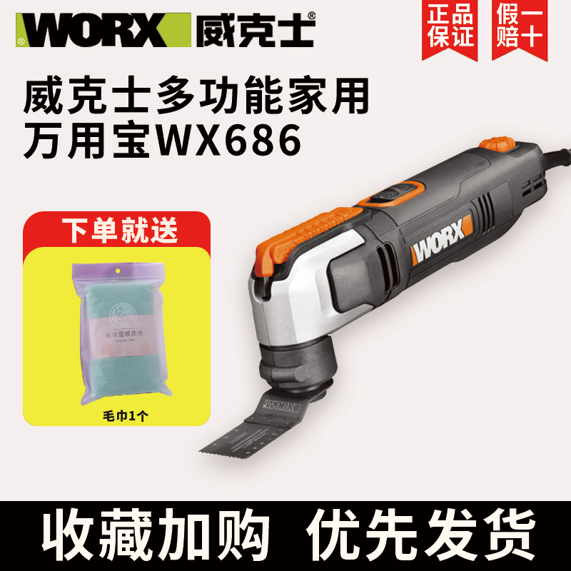 Wickerz WX686 handheld Versatile Machine Slotted Cut Home Small Woodworking Power Tool