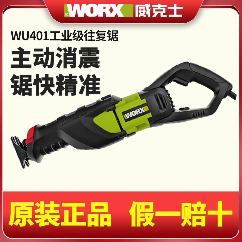 Wacks wu401 horse knife saw handheld high power reciprocating saw multi - function chainsaw household power tools