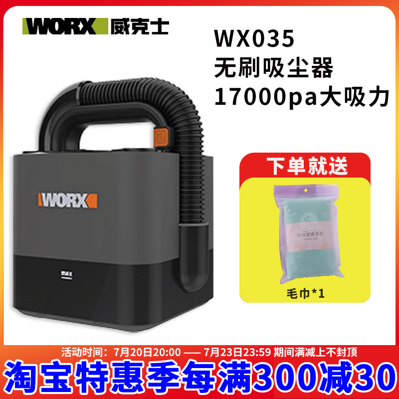 Wickerz WX035 Dual-purpose small handheld brushless large power powerful WORX vacuum cleaner