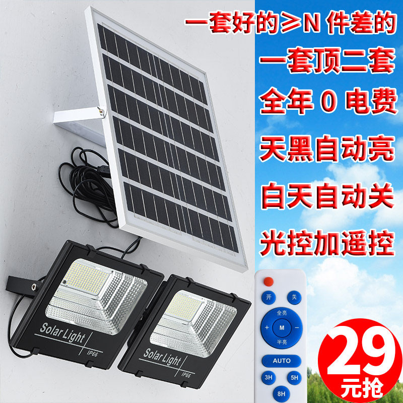 Solar Lamps Home Outdoor Yard Lights One Tug Two Indoor Days Black Automatic Bright Street Lights New Countryside Photovoltaic Super Bright