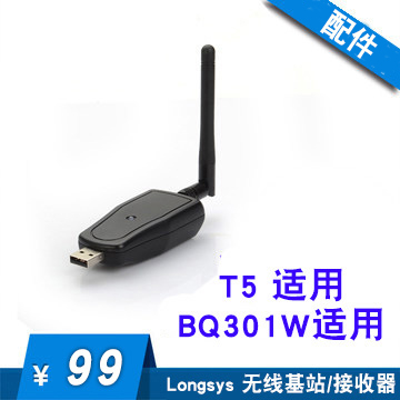 Hejie 433MHz wireless base station wireless receiver T5 Elite version Standard version T1M matching suitable