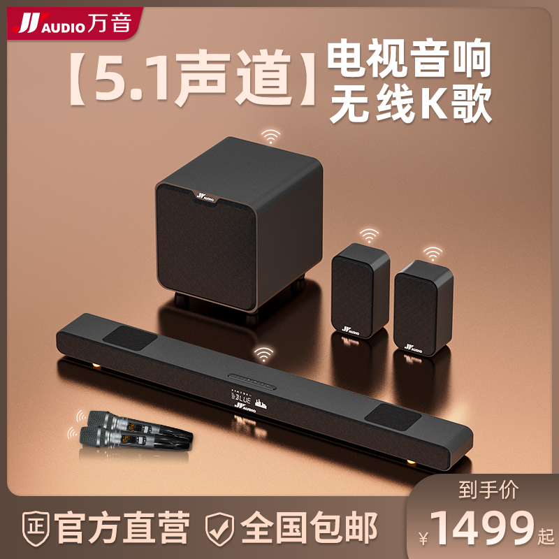 JY AUDIO Wanyin A9 home theater set audio Wanyin echo wall living room 7 1 external speakers