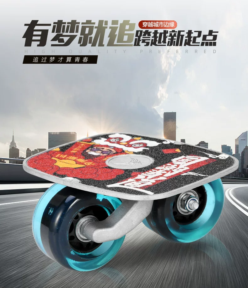 Split skateboard for children and adults, practice on four wheels for elderly, second generation