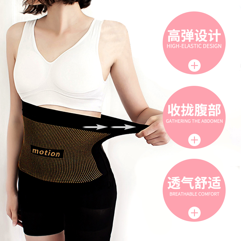 Waist protector, abdomen, slimming, weight loss, women's sports fitness, plastic waist restraint