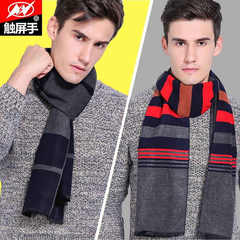 Men's autumn and winter warm scarf lengthening outdoor business students men and women scarf boyfriend gift warm youth gift
