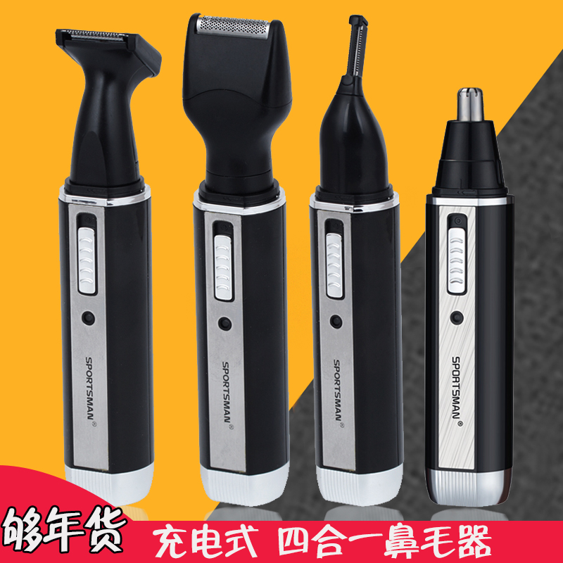 SportsMan Nose Gripper Electric Men Multi-functional Nasal Hair Charge-style Eyebrow Knife Artificial
