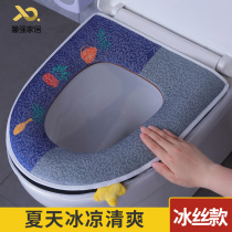 Summer thin Ice Silk Toilet Cushion summer Home Four Seasons Universal Zippy Zip Special Big enlarge Toilet Cushion