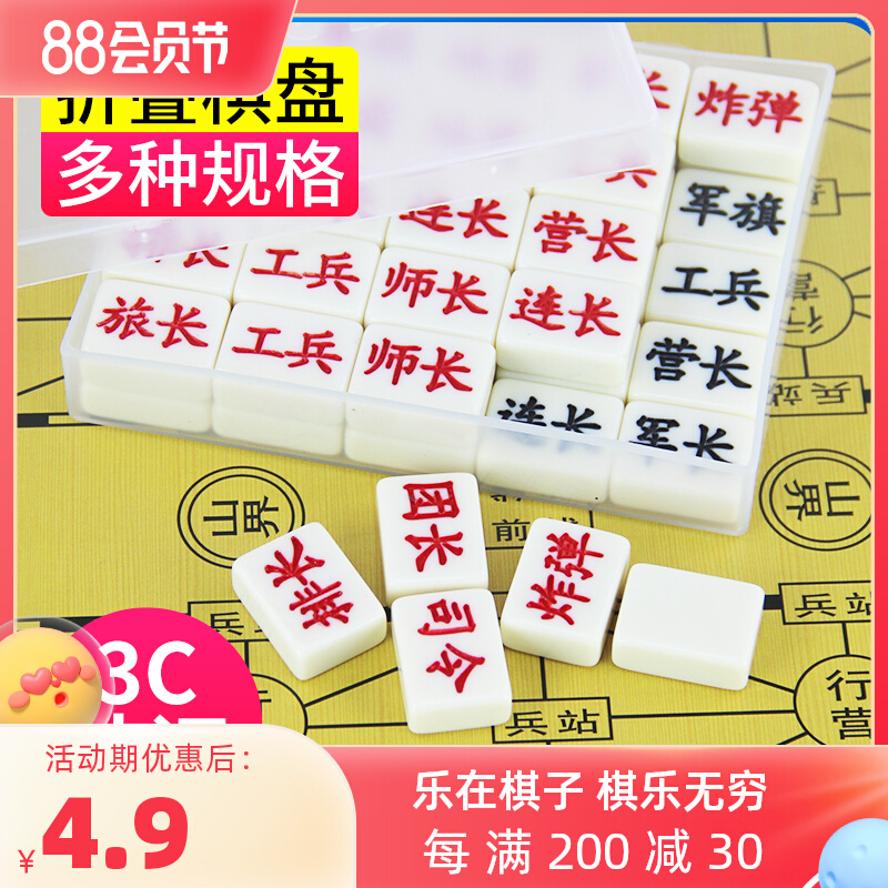 Mahjong expects the army's banner of the battle big primary and secondary puzzle students gift board big war chess junior