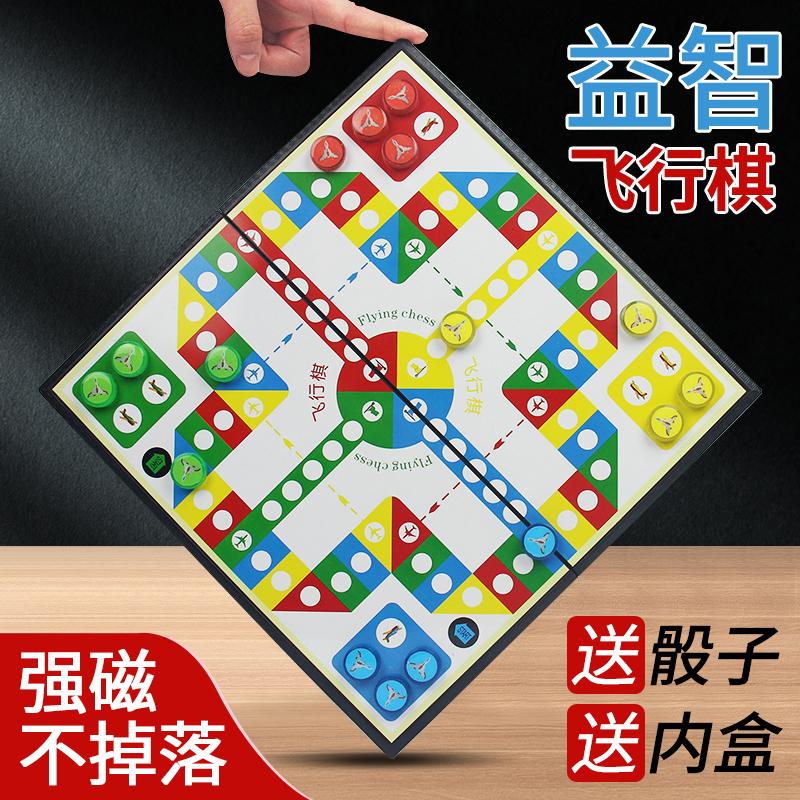 Flying Chess Magnetic Puzzle Children's Portable Folding Large Number Toy Five Sub Chess's Chess Game Chess Checkers Chess checkers