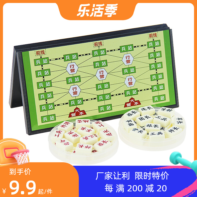Military chess land war chess mahjong material foldable chessboard adult large primary school children children's flying chess flag fighting beast chess