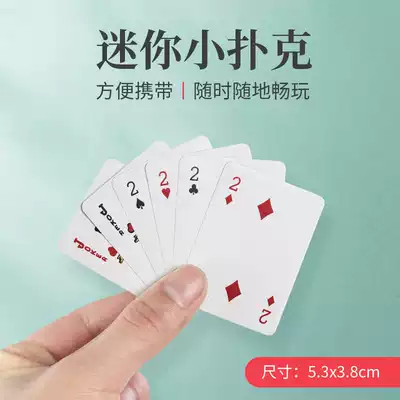 Mini small playing cards Super Q cute travel card board game card portable version of the mini game card creative gift