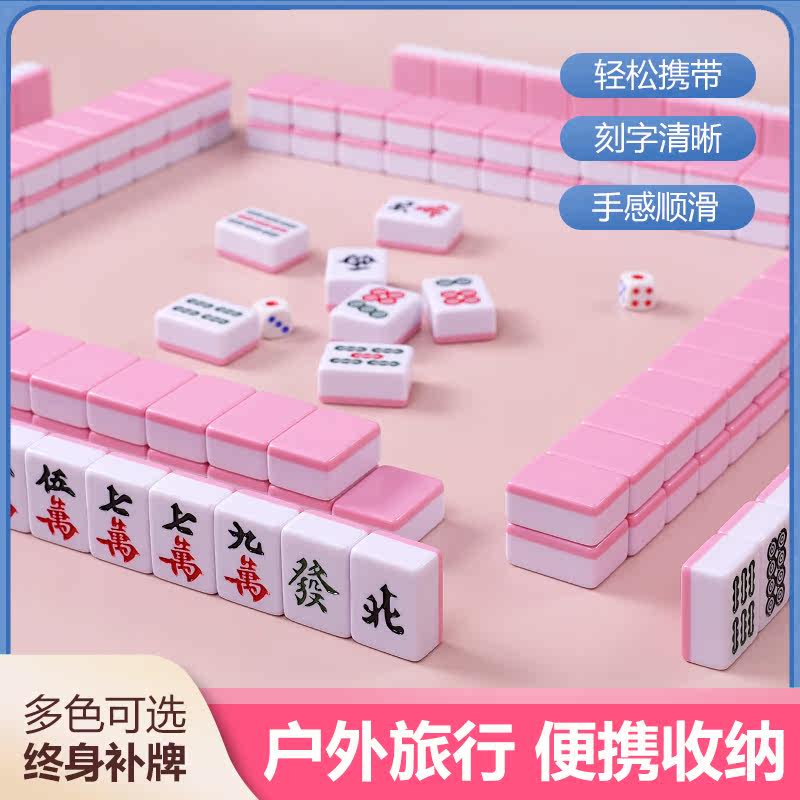 Mini Mahjong Card Small Mahjong Travel Outdoor Portable Cute Mini Tennis Red Mid number home hand rub Little Sparrow-Taobao