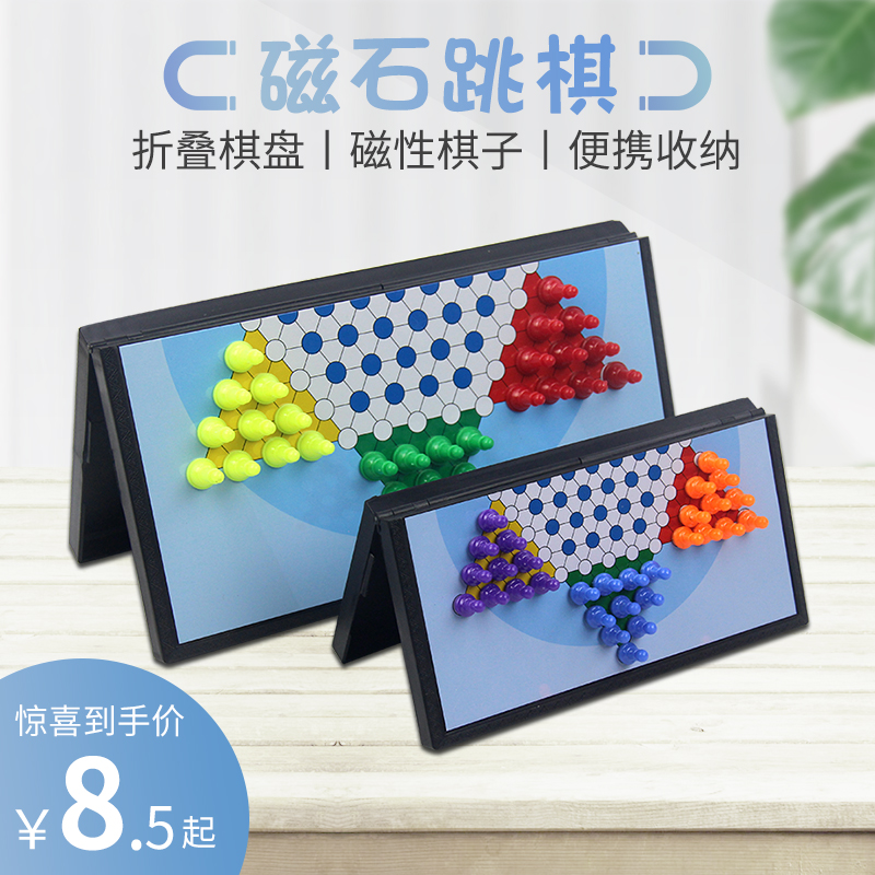 Magnetic Checkers Large Number Children Jump Checkers Elementary School Students Puzzle Band Magnet Folding Board Hops Checkers To Jump Flag Games