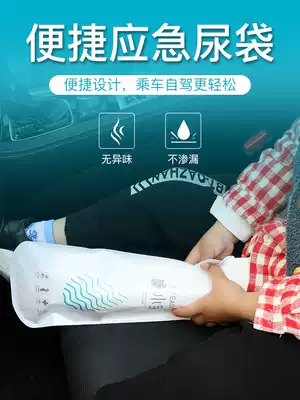 Car emergency urine bag disposable urine bag disposable urine bag portable car toilet toilet for men and women