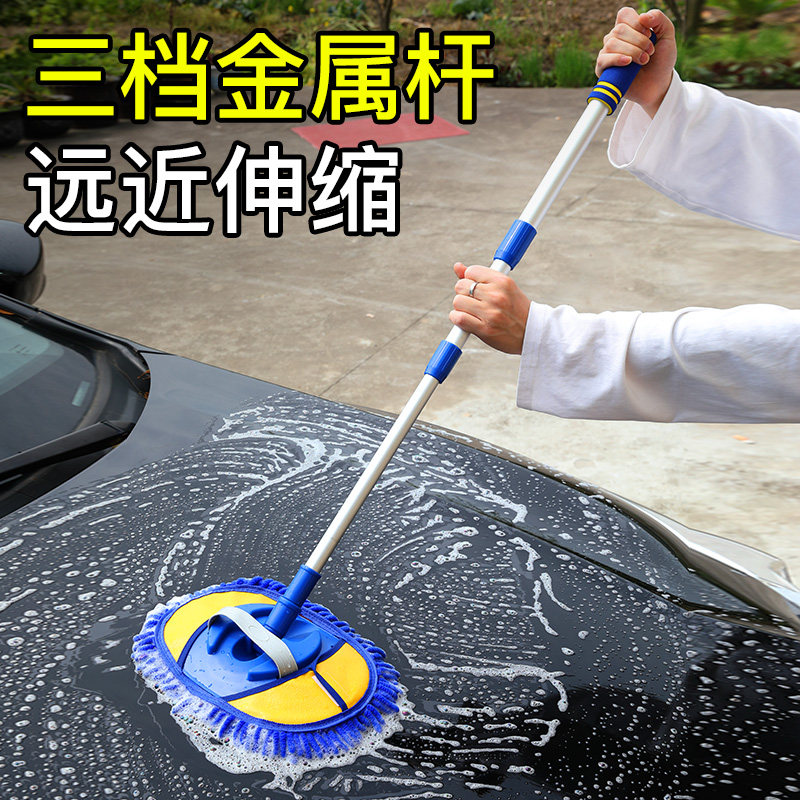 Car wash mop special brush brush soft hair does not hurt the car with the car wiping artifact long handle tool telescopic non-pure cotton