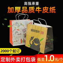Kraft paper bag custom high-grade gift packaging bag Clothing commodity portable environmental protection packaging bag custom printing logo