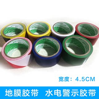 Decoration ground floor tape PVC warning zebra tape protective film special ground marking mark without residual glue