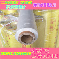 Direct marketing Hongyuan Engineering Film Plastic Film Plastic Film Concrete Maintenance Membrane Building Maintenance Film