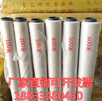 Hongyuan plastic film Engineering membrane concrete maintenance membrane construction plastic film Engineering membrane factory direct sales