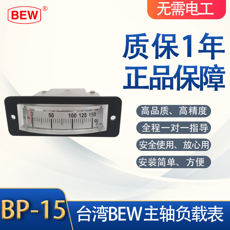 Taiwan Oil Press (YOU JI) MACHINE TOOL SPINDLE LOAD TABLE PERCENTAGE TABLE BP-15 180%