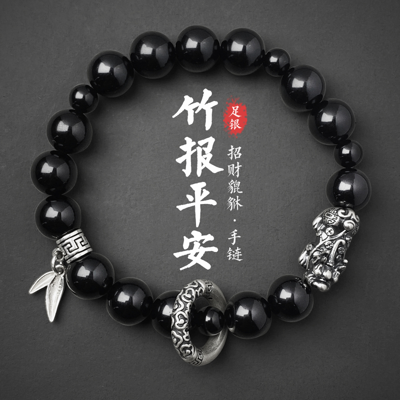 999 Pure Silver Pixiu Safety Pendant Bracelet for Men, Obsidian Niche Design, High-End Birthday Gift for Boys