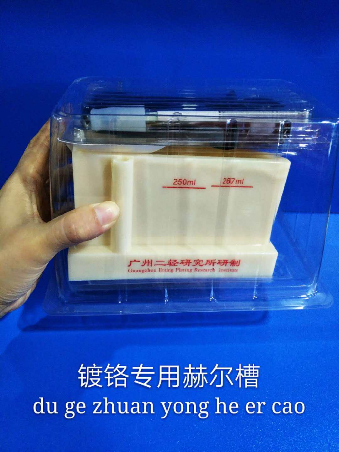 Chrome plated Ha's groove 267ML Hahn groove lead tin alloy anode plated chrome special groove spot  