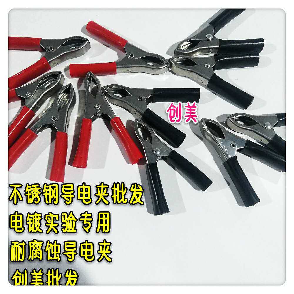 Conductive clips for electroplating experiments Stainless steel clips Corrosion-resistant clips Electroplating special clips Conductive clips