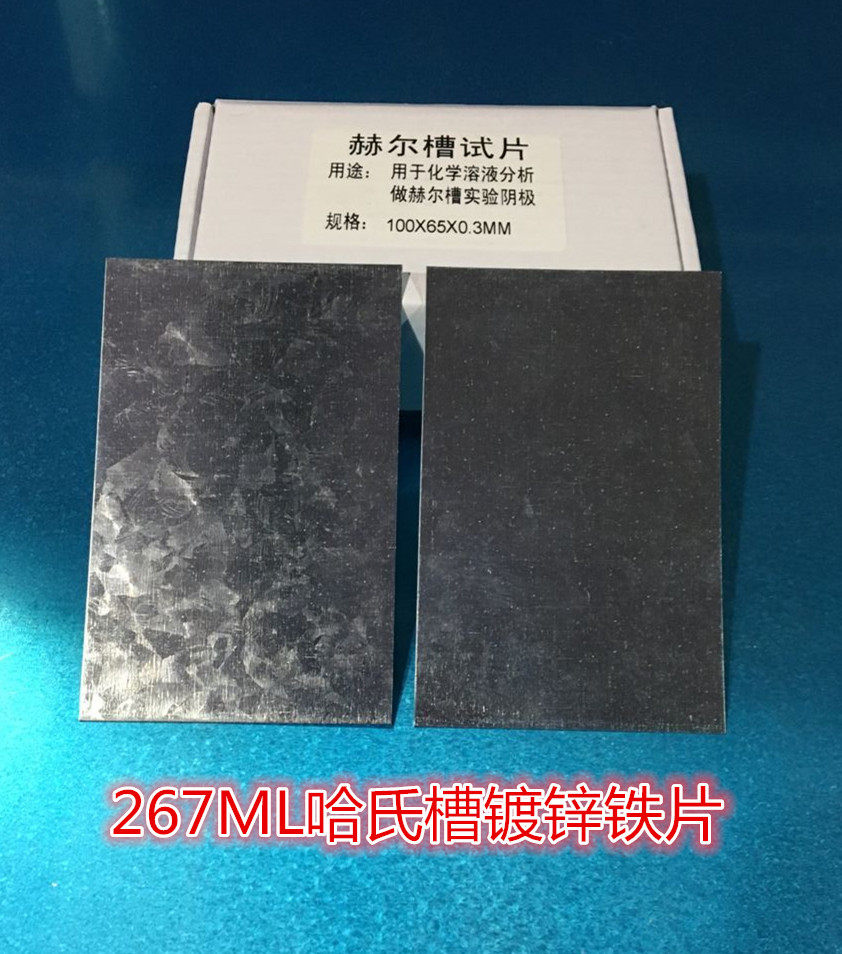 Galvanized iron sheet 0 3 galvanized iron slice Harl slot iron tablet Zinc Zinc Cathode iron sheet