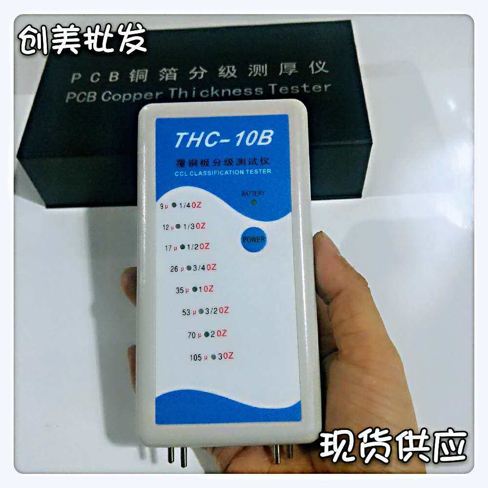 (Factory low price promotion)CCL grading tester THC-10B copper foil thickness gauge eight gears nine gears