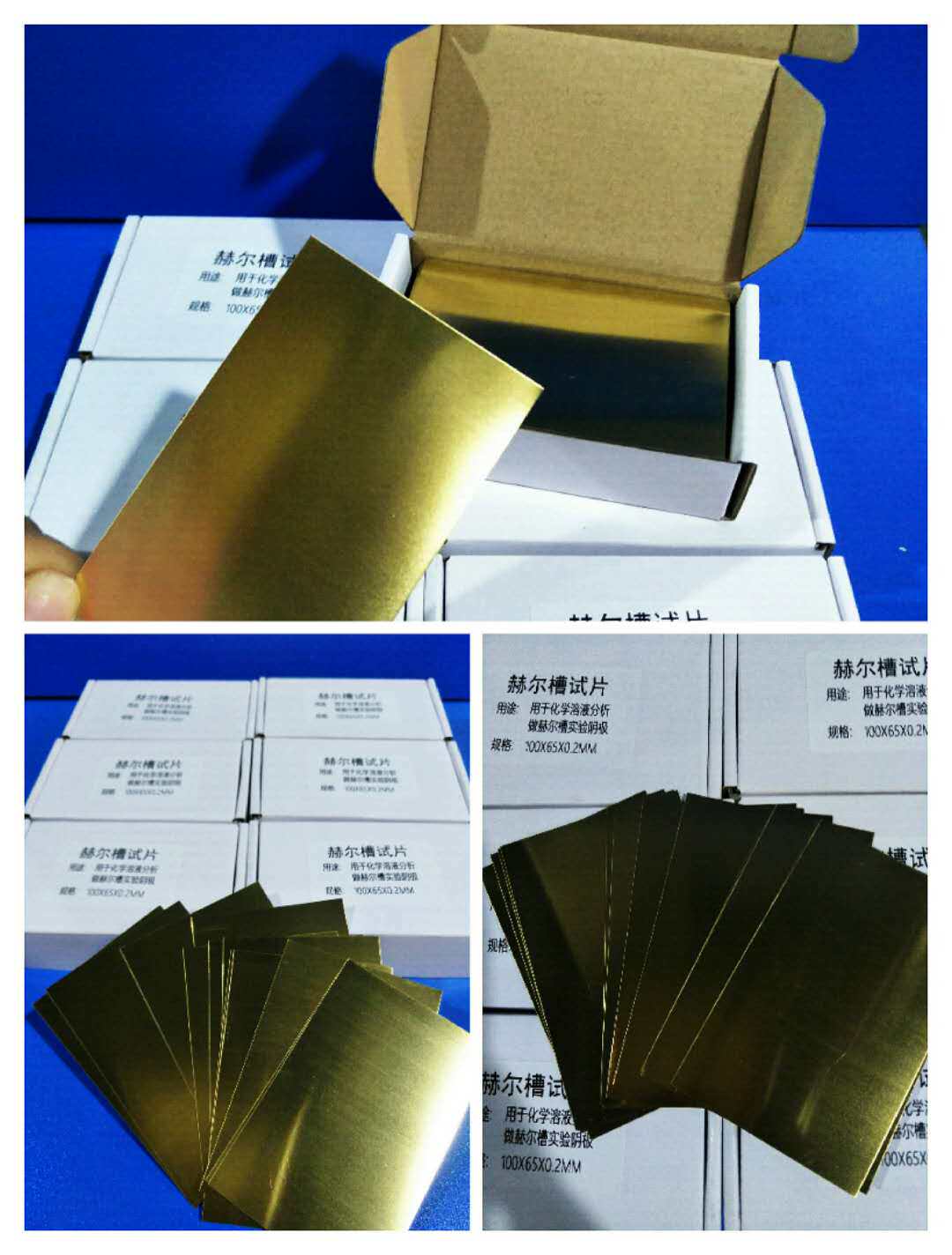 Jiang Zhejiang-Shanghai Jiangxi Fujian Hull groove test sheet copper sheet Haji sheet single-sided adhesive film 30 box or more