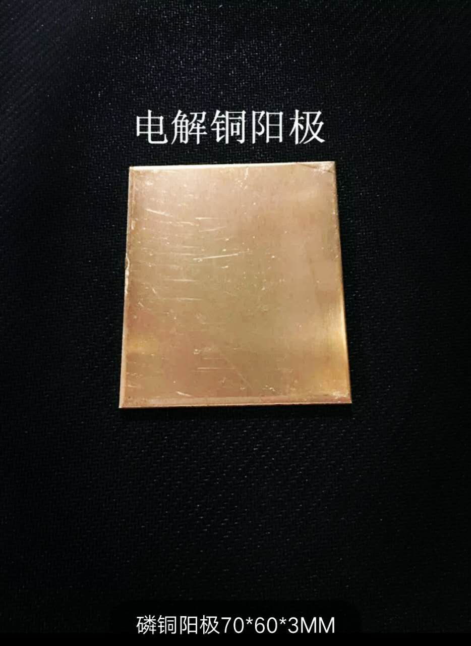 Hastelloy cell Hull cell Hall cell electroplating special anode plate Phosphor copper anode tin anode zinc anode copper sheet