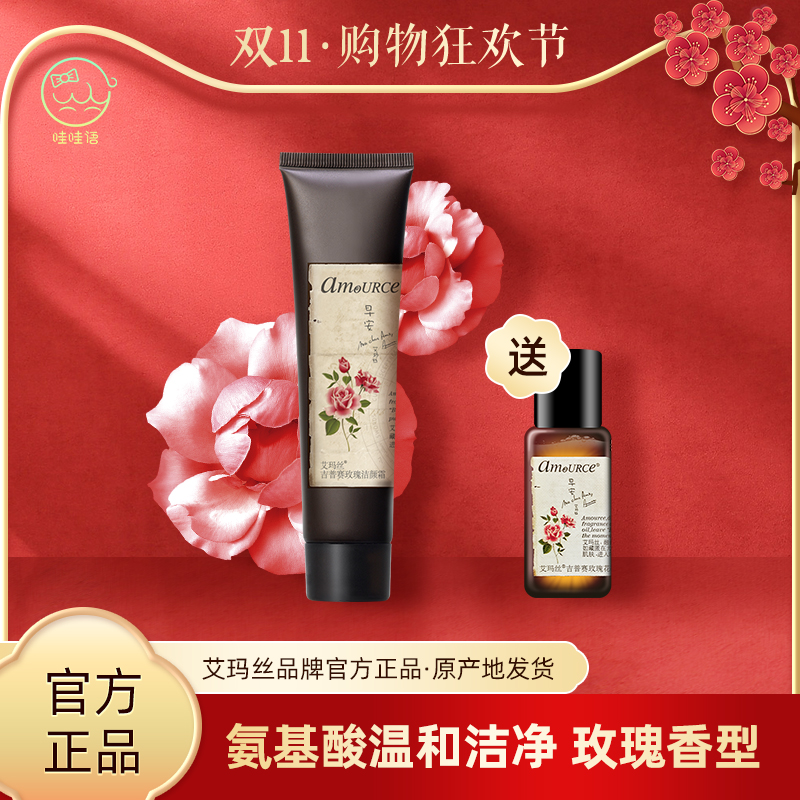 Emersy Facial Cleanser Rose Cleansing Cream 100g Cleansing Oil Control Watsons