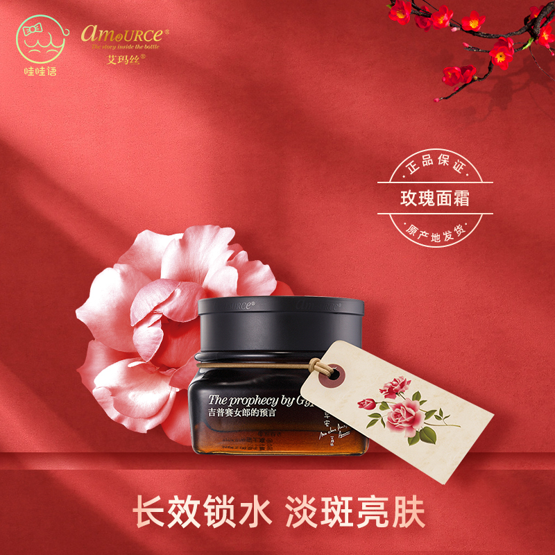 Emmas Gypsy Rose Serum Cream Moisturizer Moisturizing Moisturizing Gentle Moisturizing Cream Watsons