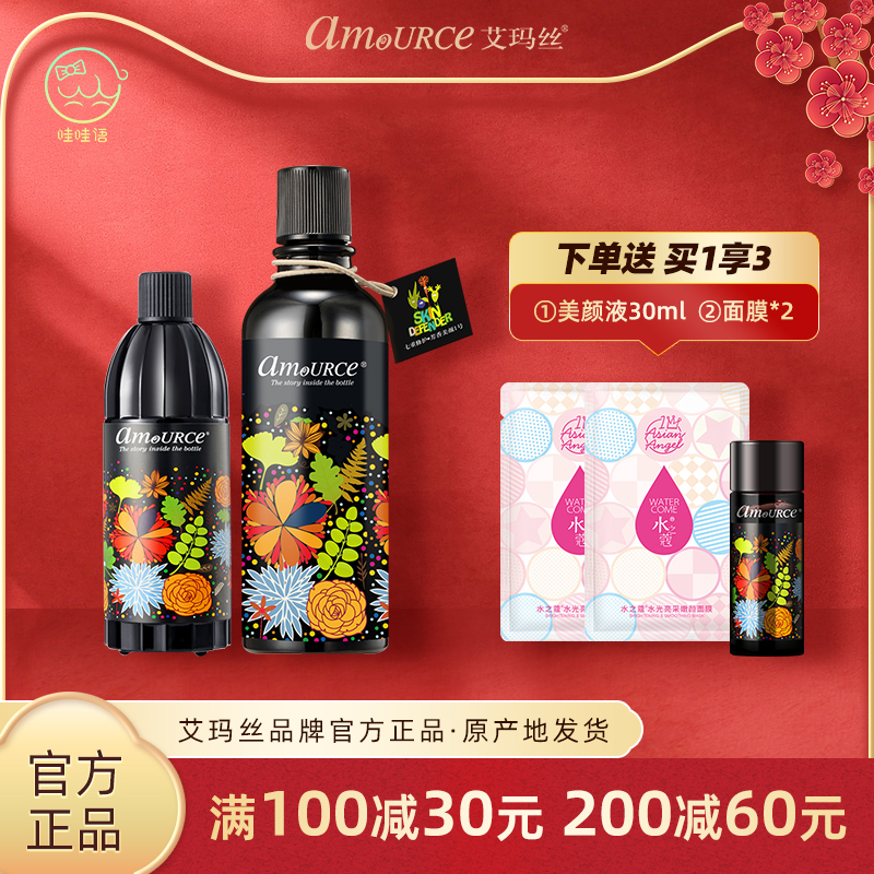 Emmas High Energy Fairy Dew Beauty Liquid Beauty Oil Fairy Water Aroma Essential Oil Skin Care Products