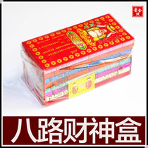 Eight-way God of Wealth Box Wealth God Jinchu 15 Burning Taiwan Gold Paper