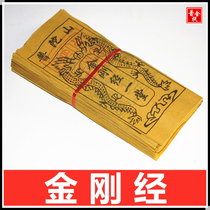 Putuo Mountain Yellow Paper A Bundle of 100 Yellow Paper King Kong Gold on the Tomb Sweeping Tomb and Ancestral Burning Paper Sacrifice Supplies