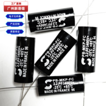 Su Lun 5 6 6 8 8 2 10 12 15 18 20 22UF400V crossover MKP fever axial capacitor