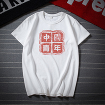 300g Heavy-pound t-shirt male Chinese youth retro printed T-shirt short sleeve mens wave full cotton loose with big code mens wave